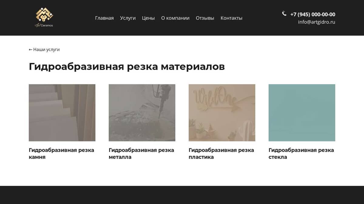 Гидроабразивная резка материалов