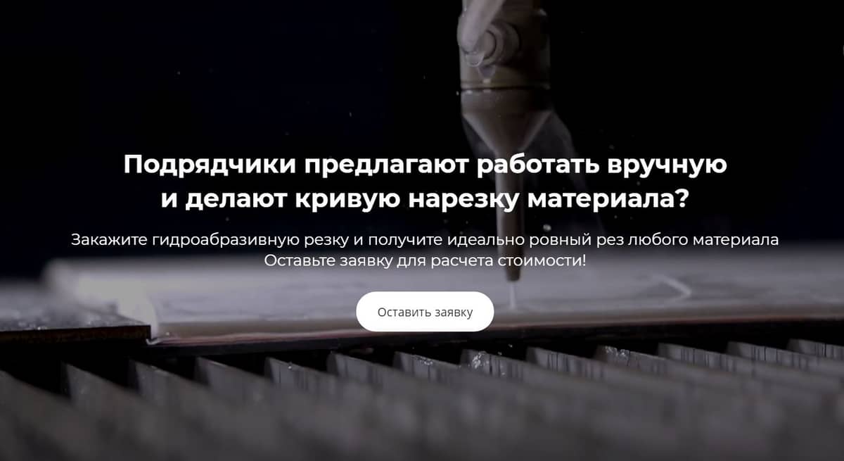 Гидроабразивная резка материалов в Москве - АртГидрос - гидрорез и ...